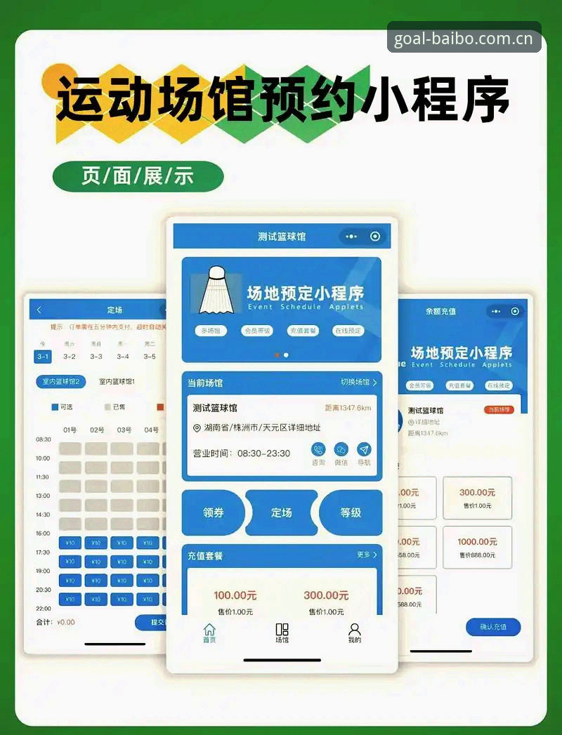 百博体育官方平台使用实用指南：从入口到安装一步到位