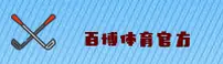 百博sports官网 | 百博APP下载 | baibo入口